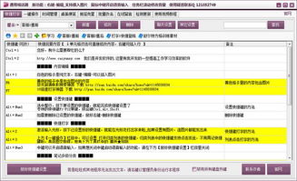 彩云学院通用喊话器软件服务 高效便捷的沟通利器