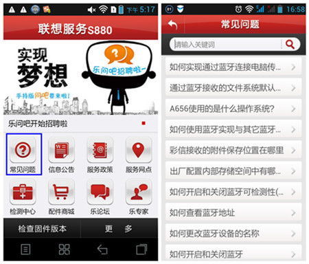 联想乐服务软件使用指南 优化电脑性能的贴心助手