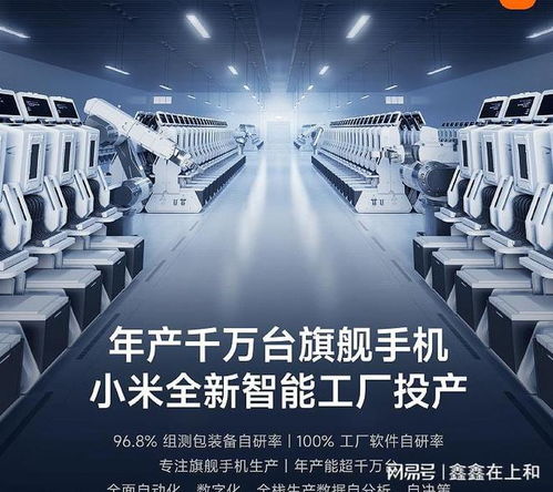 小米14 Ultra强势亮相，智能工厂展露锋芒，苹果软件服务面临劲敌