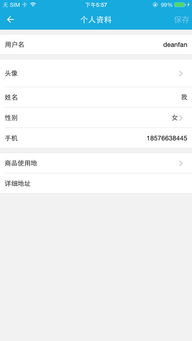 亿联服务官网版下载指南 从官方渠道获取v1.0.2版本的软件