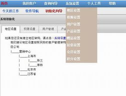 软件服务驱动下的安凌会员服务中心 O2O解决方案与大数据的融合创新