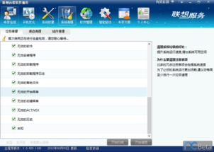 联想远程软件服务体验分享 它到底值不值得用？